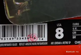 RETRO - INFRARED REFLECTIVE 6 JORDAN 0701